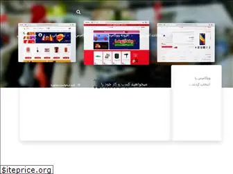 woocommerce.ir