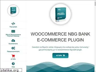 woocommercenbgbank.gr