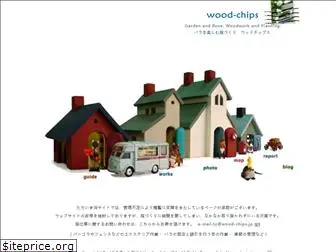 wood-chips.jp