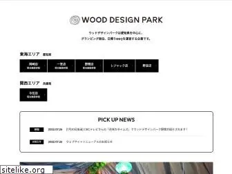 wood-designpark.jp