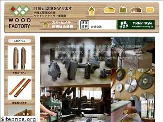 wood-factory.com