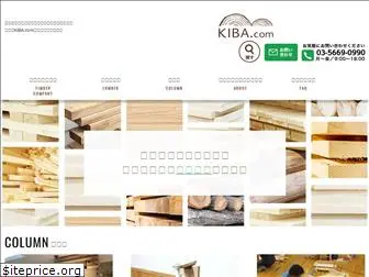 wood-kiba.com