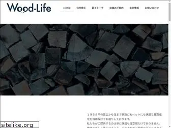 wood-life.co.jp