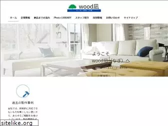 wood-nagi.com