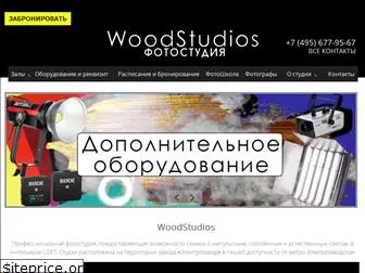 wood-studios.ru
