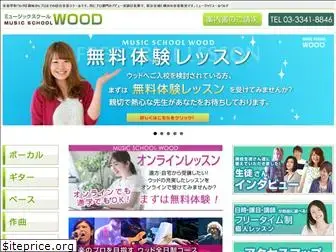 wood.ne.jp