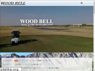 woodbell.co.jp