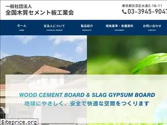 woodcement.com