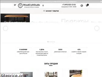 woodcraftstudio.ru