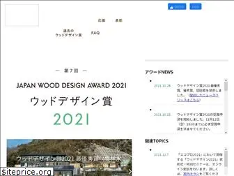 wooddesign.jp
