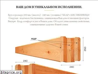 woodenhouse.ru