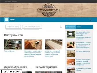 woodguide.ru