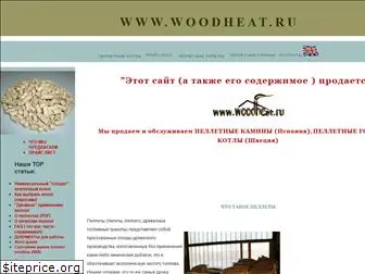 woodheat.ru