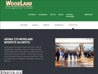 woodland.net.gr