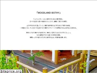woodlandbothy.jp