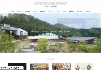 woodone-museum.jp