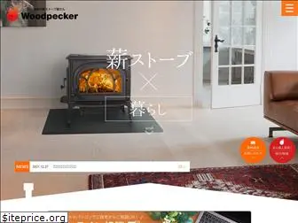 woodpecker-stove.jp