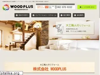 woodplus.jp