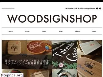 woodsignshop.net