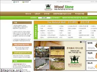 woodstone.kr