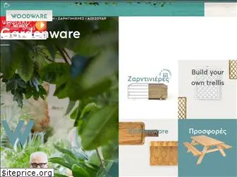 woodware.gr