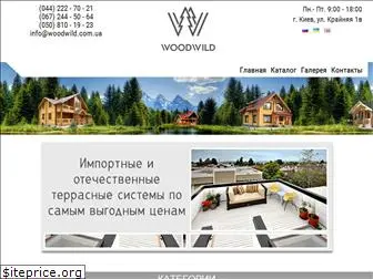 woodwild.com.ua