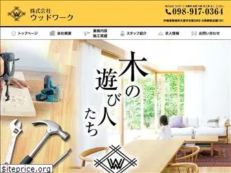 woodwork-okinawa.com