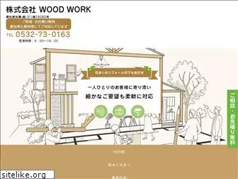 woodwork0705.co.jp