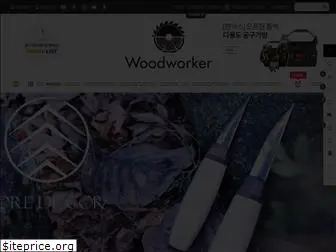 woodworker.co.kr