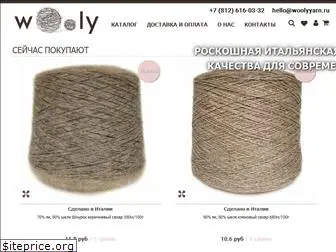 woolyyarn.ru