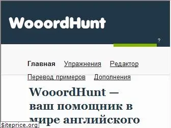 wooordhunt.ru