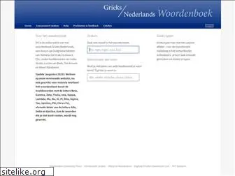 woordenboekgrieks.nl