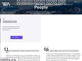 wooriatoz.com