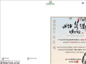 wooridleclinic.kr