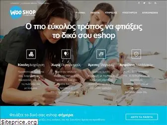 wooshop.gr