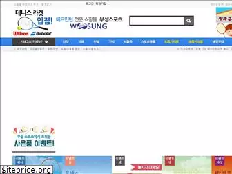 woosungsports.com