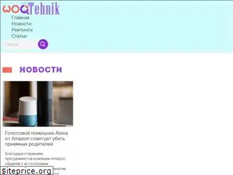 wootehnik.ru