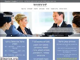 worcel.co.il