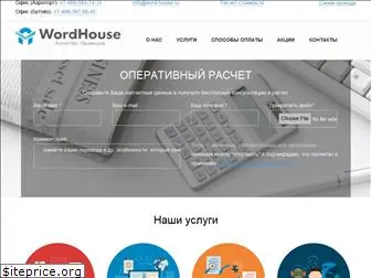 word-house.ru