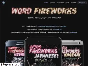 wordfireworks.com