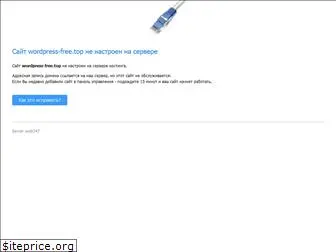 wordpress-free.top