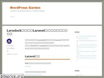 wordpress-garden.com