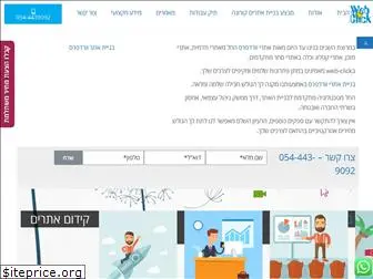 wordpress-israel.co.il