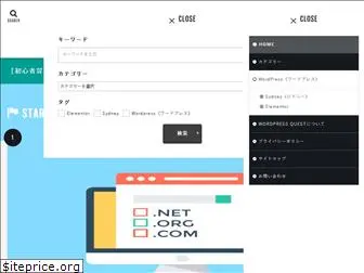 wordpress-quest.com