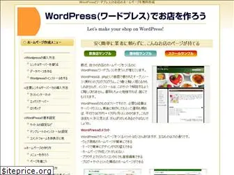 wordpress-shop.com