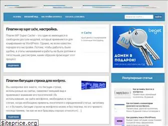 wordpress-start.ru