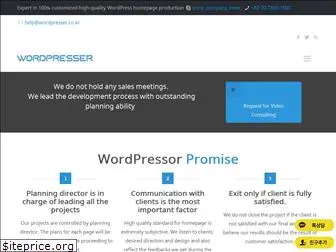 wordpresser.co.kr