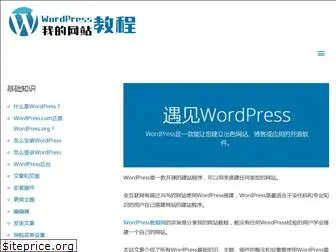 wordpressjc.com