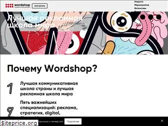 wordshop.academy