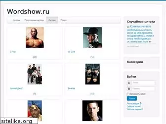 wordshow.ru